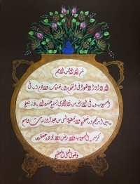 Amberin Asad Javaid & Samreen Wahedna, Ayat-ul-Kursi, 28 x 18 inches, Ink & Gouache on Paper, Calligraphy Painting, AC-AASW-049